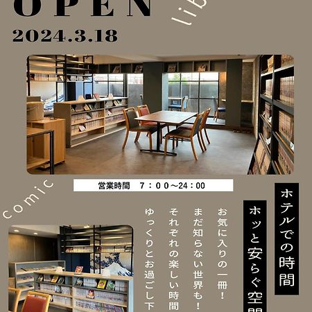 Matsue Urban Hotel Cubicroom Экстерьер фото