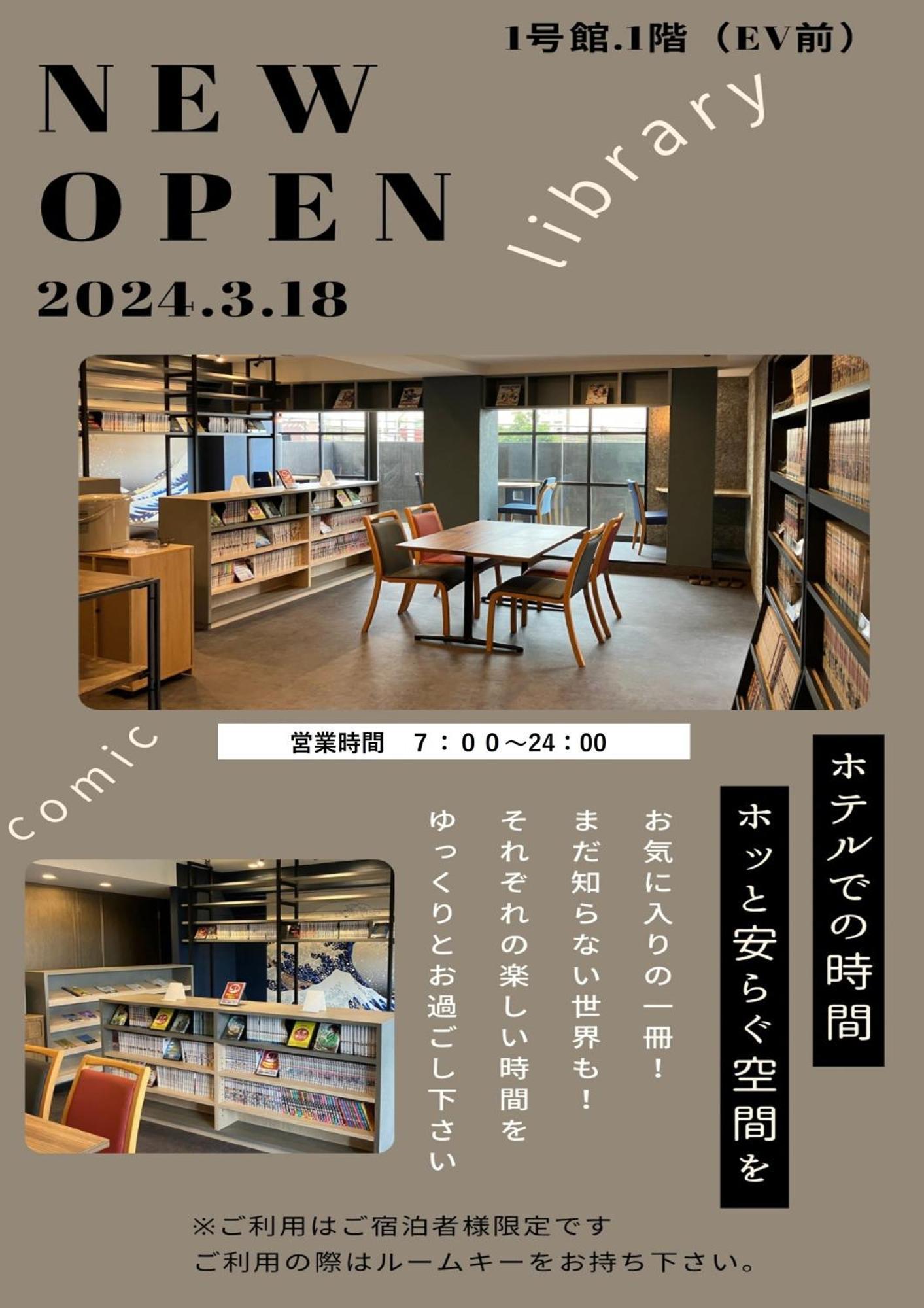 Matsue Urban Hotel Cubicroom Экстерьер фото